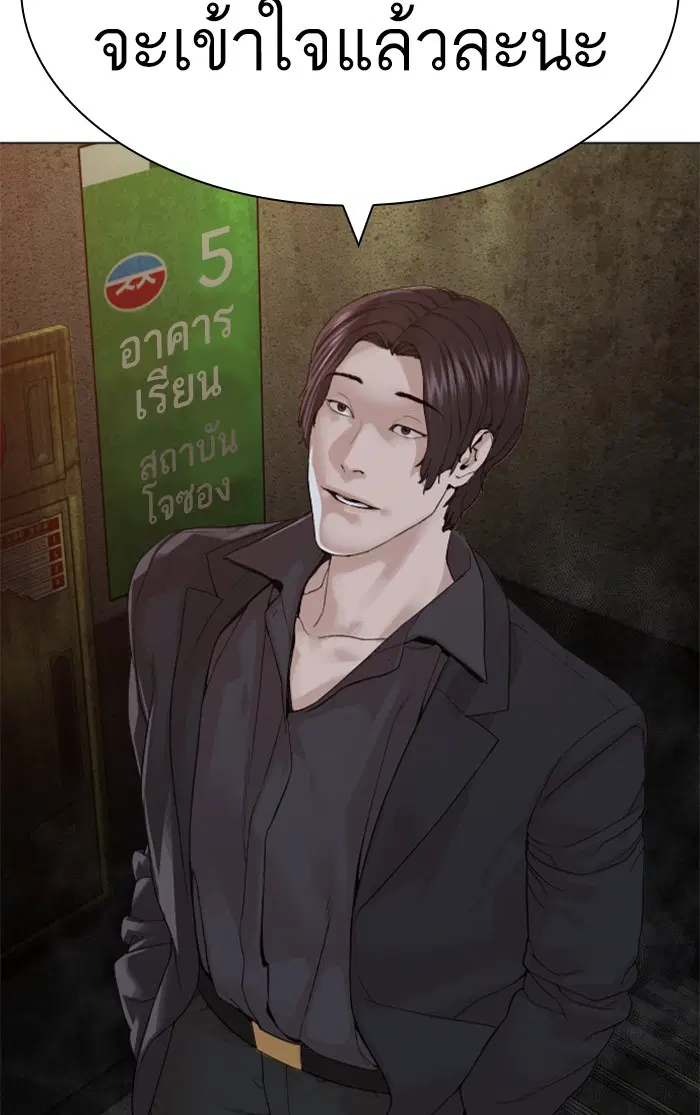 How to Fight ตอนที่ 156 หน้า 22