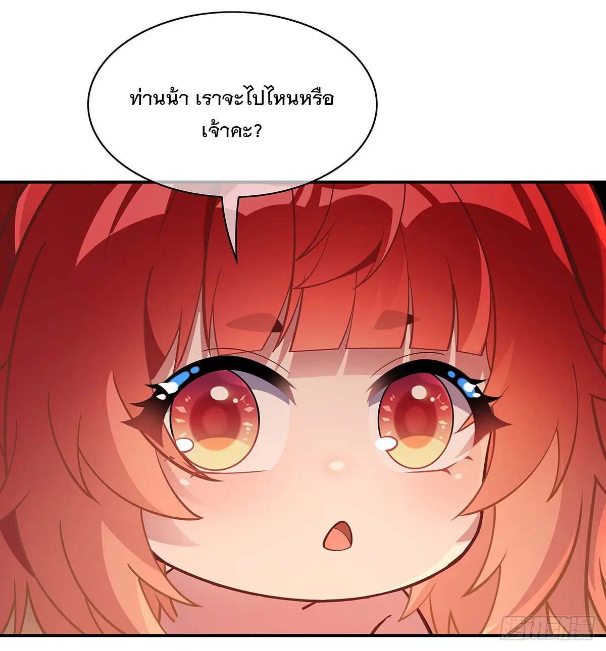 My Female Disciples are all Future Masters of the Heavens ตอนที่ 209 หน้า 50