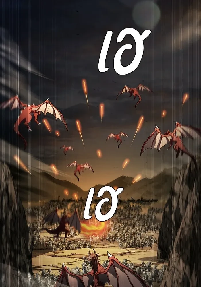 A Wizard’s Restaurant ตอนที่ 114 หน้า 116
