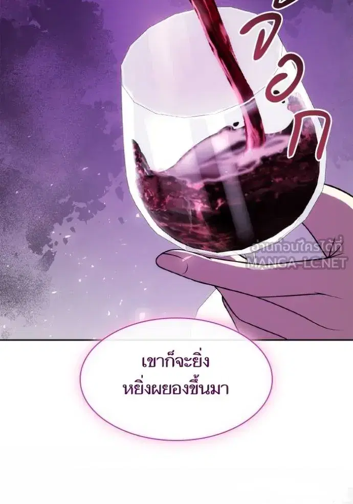 I Am the Queen in This Life ตอนที่ 126 หน้า 54