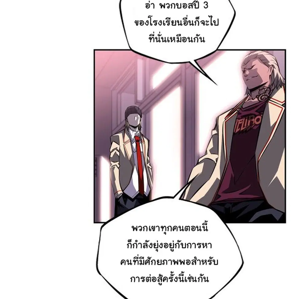SuperNova ตอนที่ 124 หน้า 48