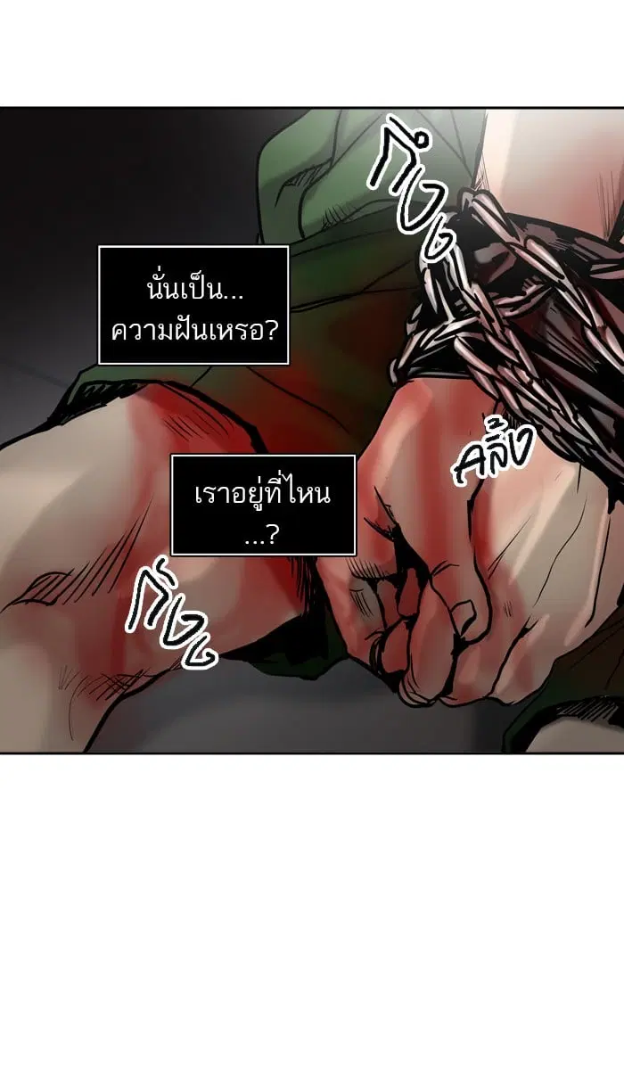 Tower of God ตอนที่ 308 หน้า 35