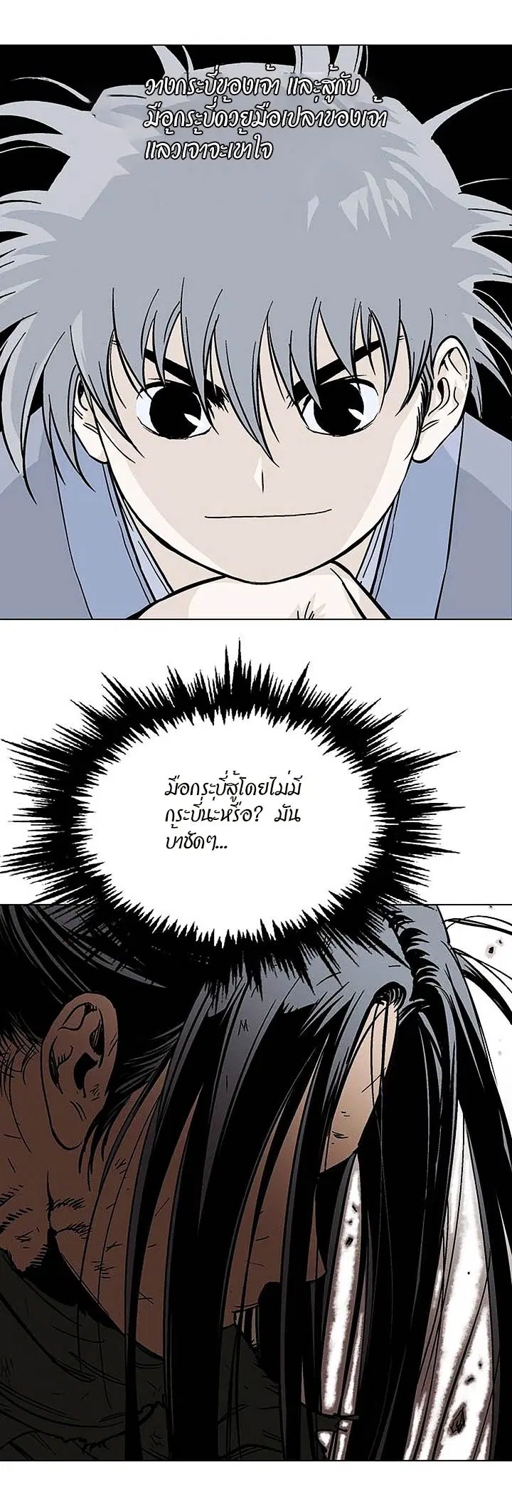 Gosu ตอนที่ 162 หน้า 30
