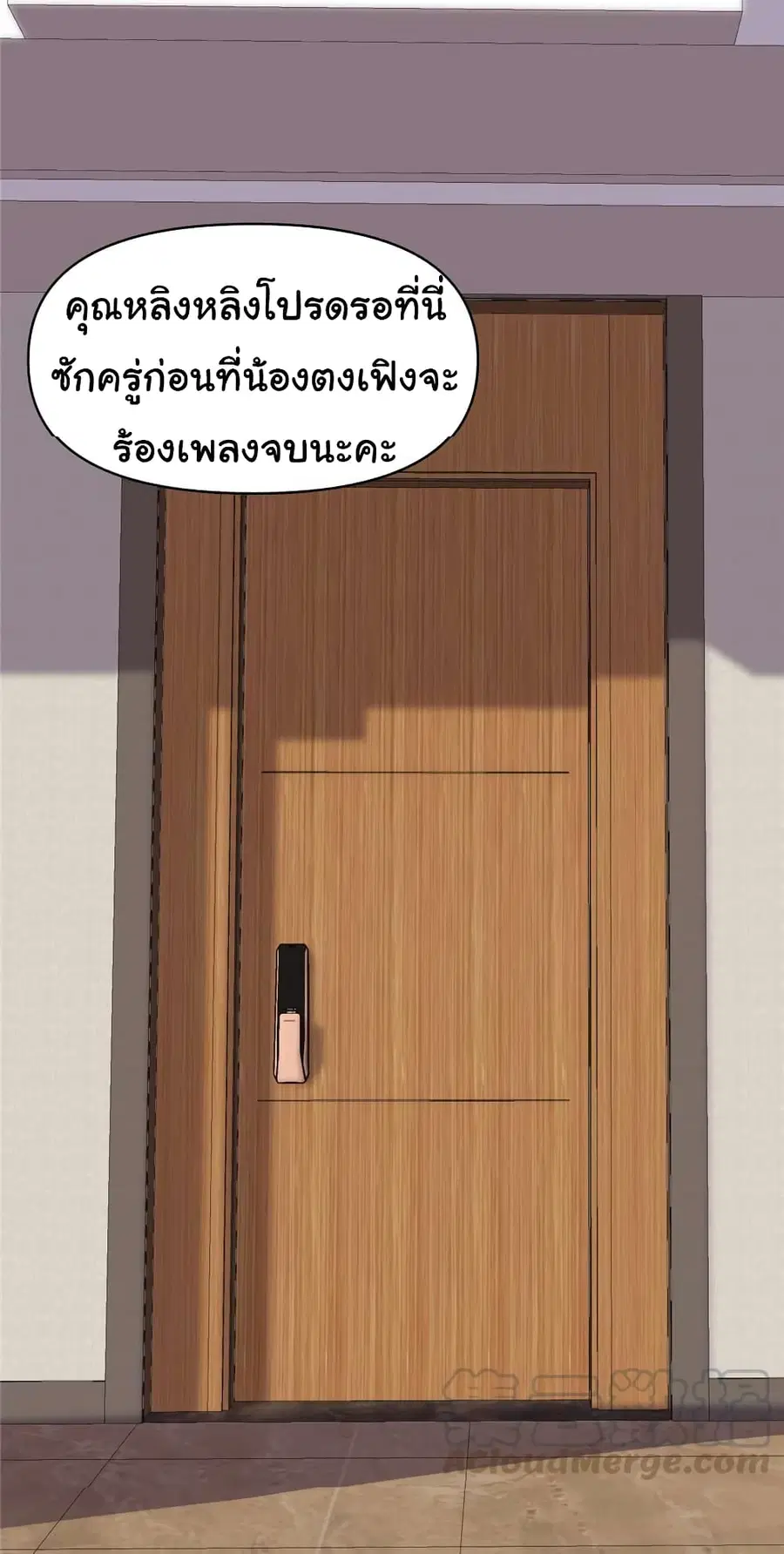 I might be A Fake Fairy ตอนที่ 47 หน้า 13