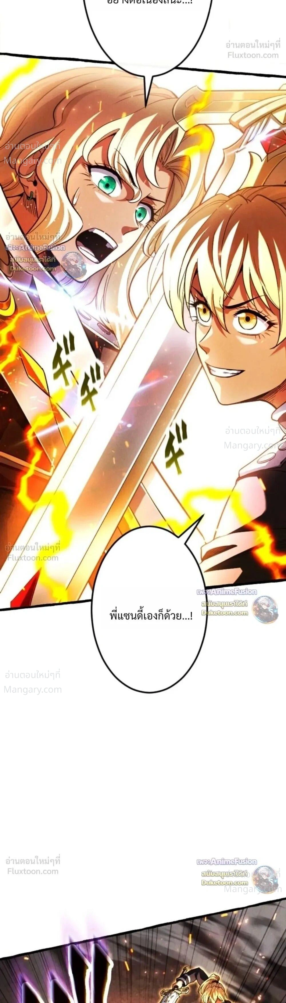 Return of the First Patriarch: The Strongest Reincarnates into His Descendant 1000 Years Later การกลับมาของบรรพชนรุ่นแรก: จอมยุทธ์ผู้แข็งแกร่งที่สุดกลับชาติมาเกิดเป็นทายาทในอีกพันปีต่อมา ตอนที่ 56 หน้า 21