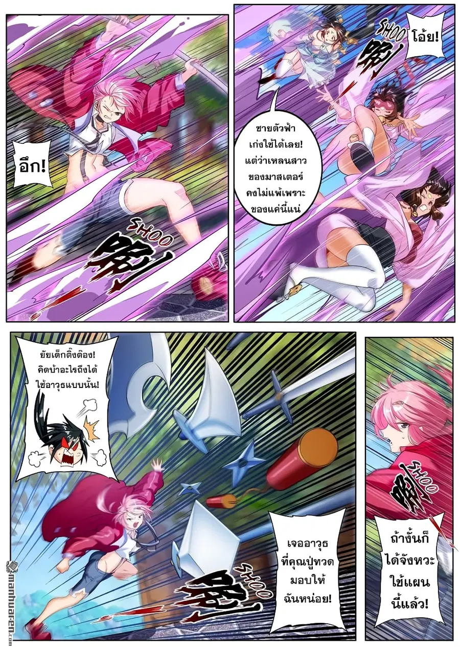 Hero? I Quit A Long Time Ago ตอนที่ 207 หน้า 13