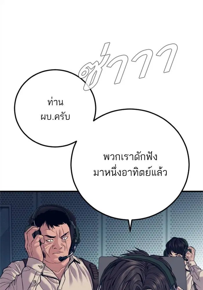 Manager Kim ตอนที่ 124 หน้า 27