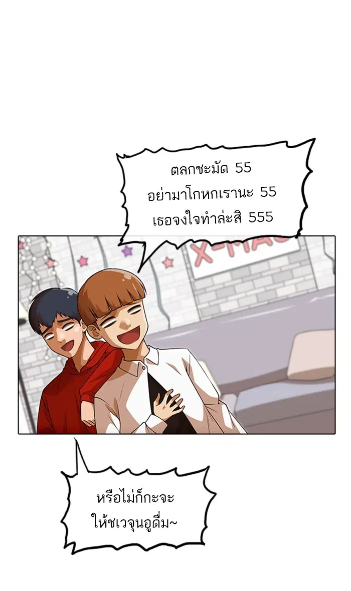 Random Chat ตอนที่ 152 หน้า 32