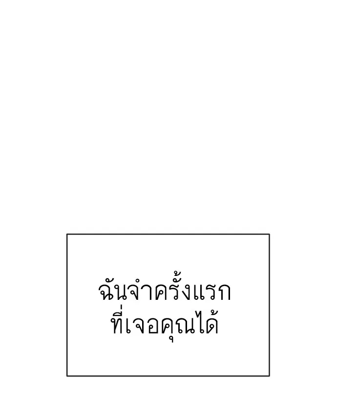 Superhuman Era ตอนที่ 116 หน้า 84