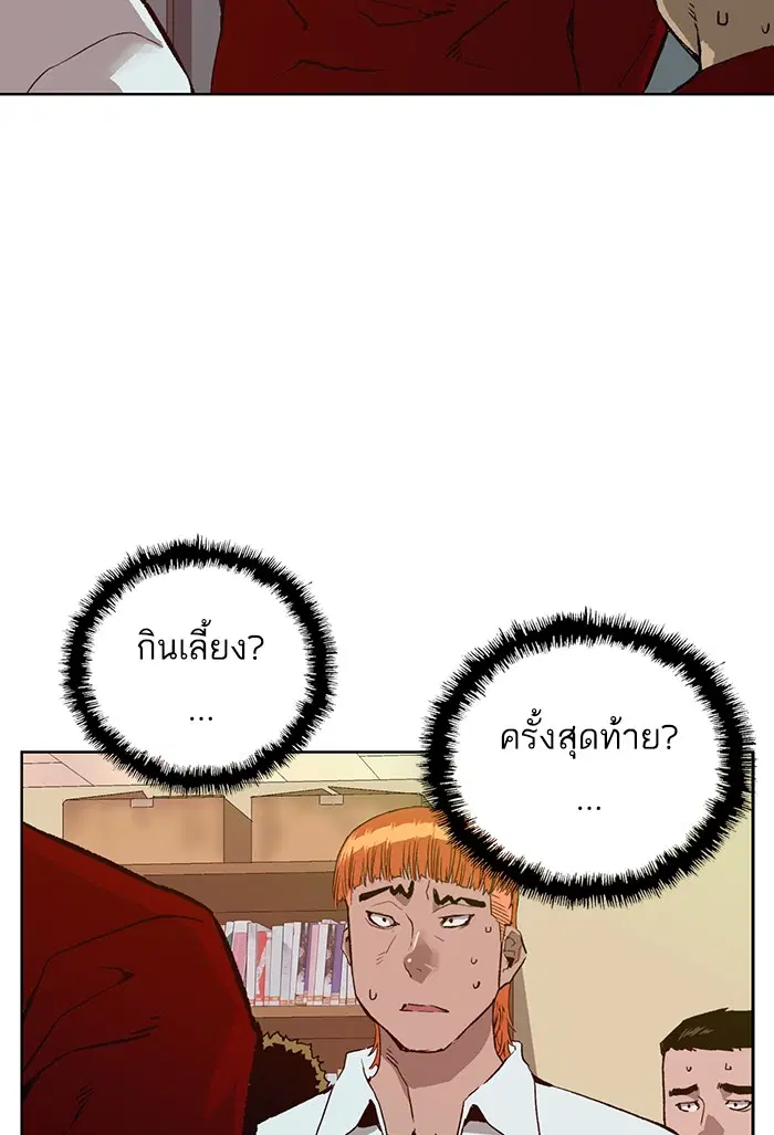 Weak Hero ตอนที่ 203 หน้า 19
