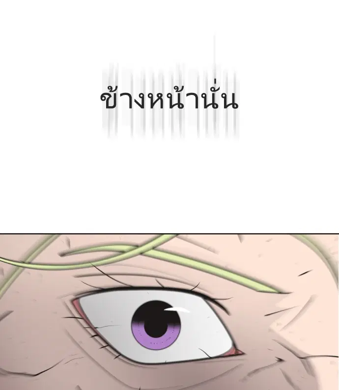 Superhuman Era ตอนที่ 68 หน้า 122