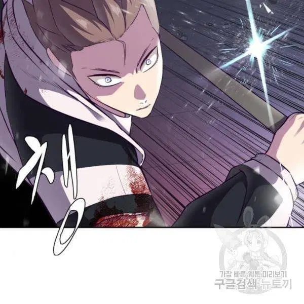 The Boy of Death ตอนที่ 143 หน้า 151