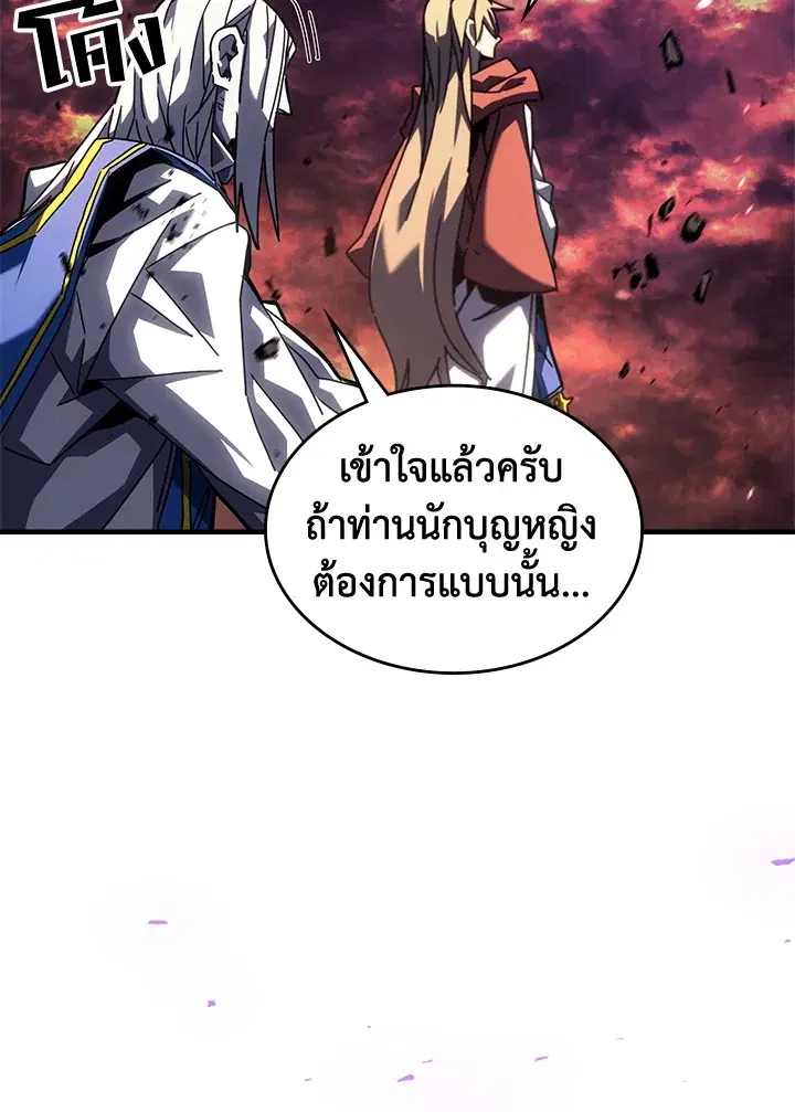 A Returner’s Magic Should Be Special ตอนที่ 231 หน้า 53