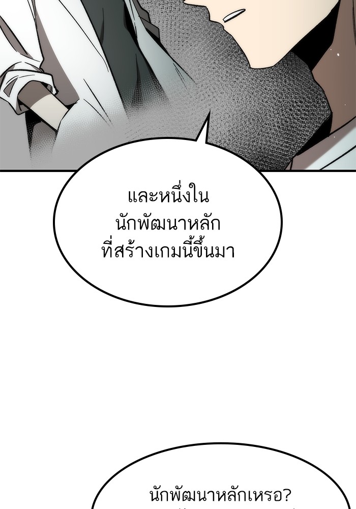 Ultra Alter แอ็กรองสตรองโคตร ตอนที่ 62 หน้า 38