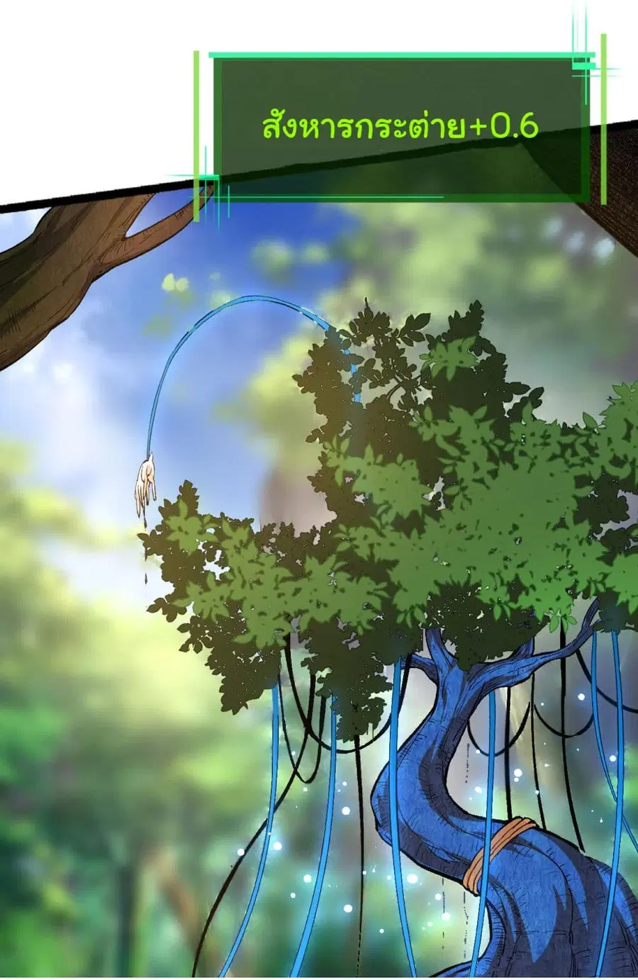 Evolution Begins With A Big Tree ตอนที่ 2 หน้า 19