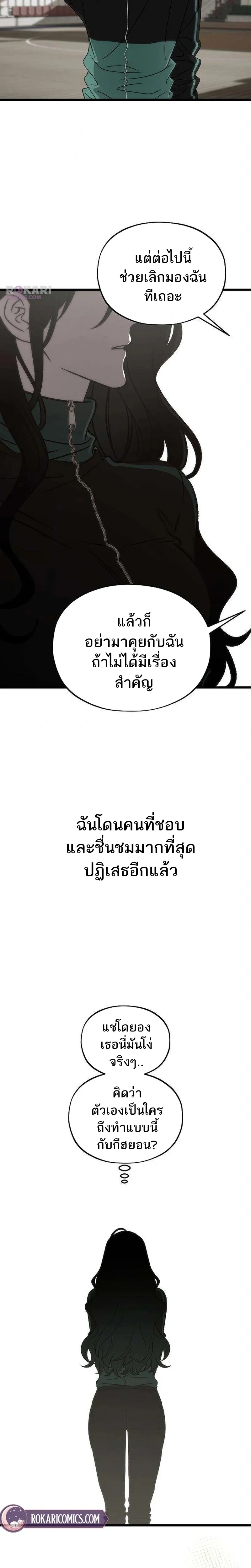 Everlasting Longing – โหยหาเธอชั่วนิรันดร์ ตอนที่ 3 หน้า 37