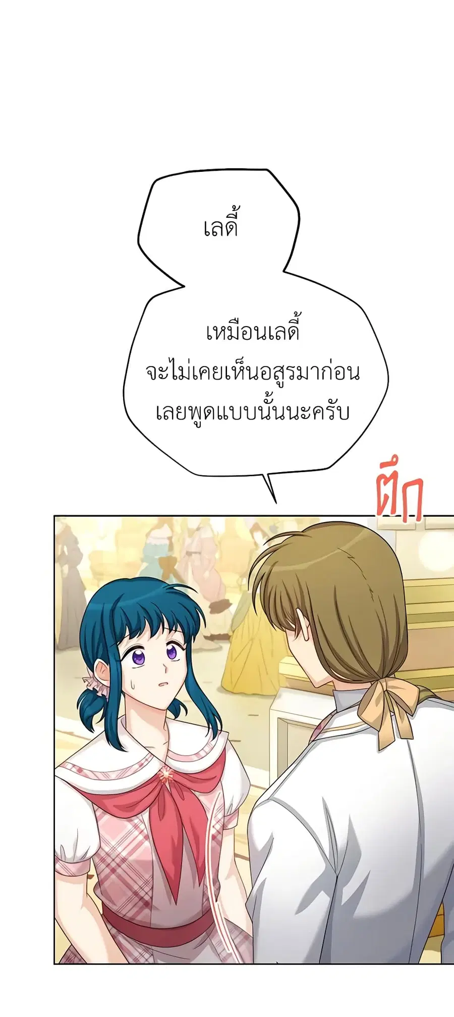 The Soulless Duchess ตอนที่ 67 หน้า 12
