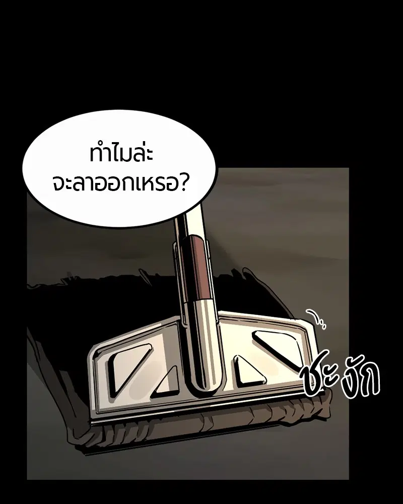 HERO KILLER ตอนที่ 7 หน้า 119