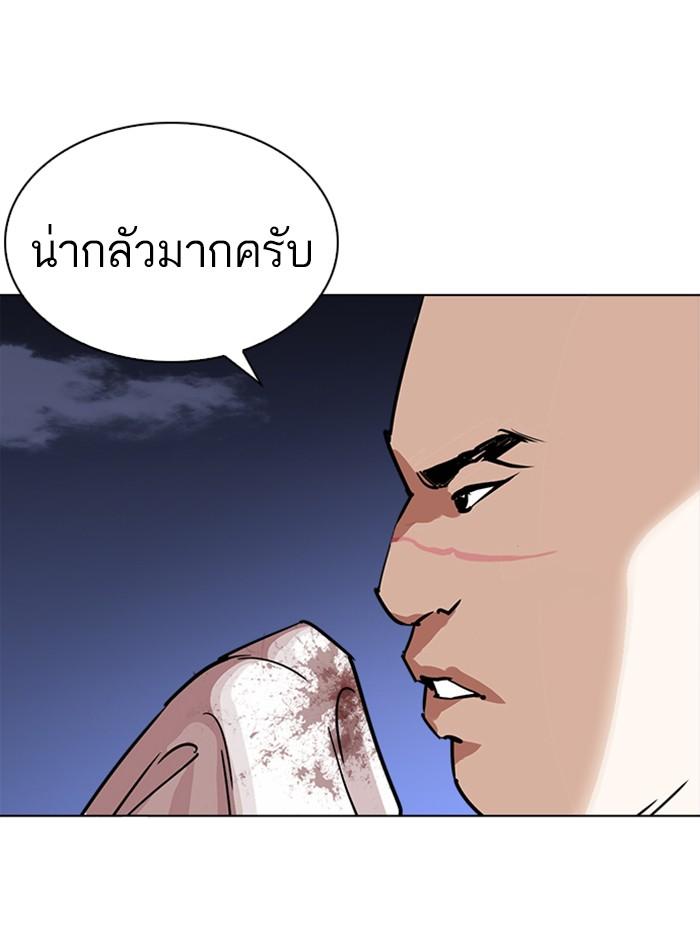 Lookism ตอนที่ 242 หน้า 38