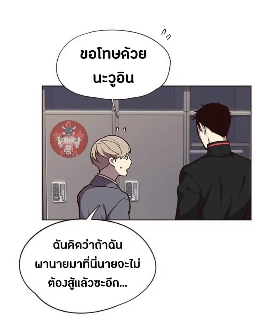 Eleceed ตอนที่ 52 หน้า 4