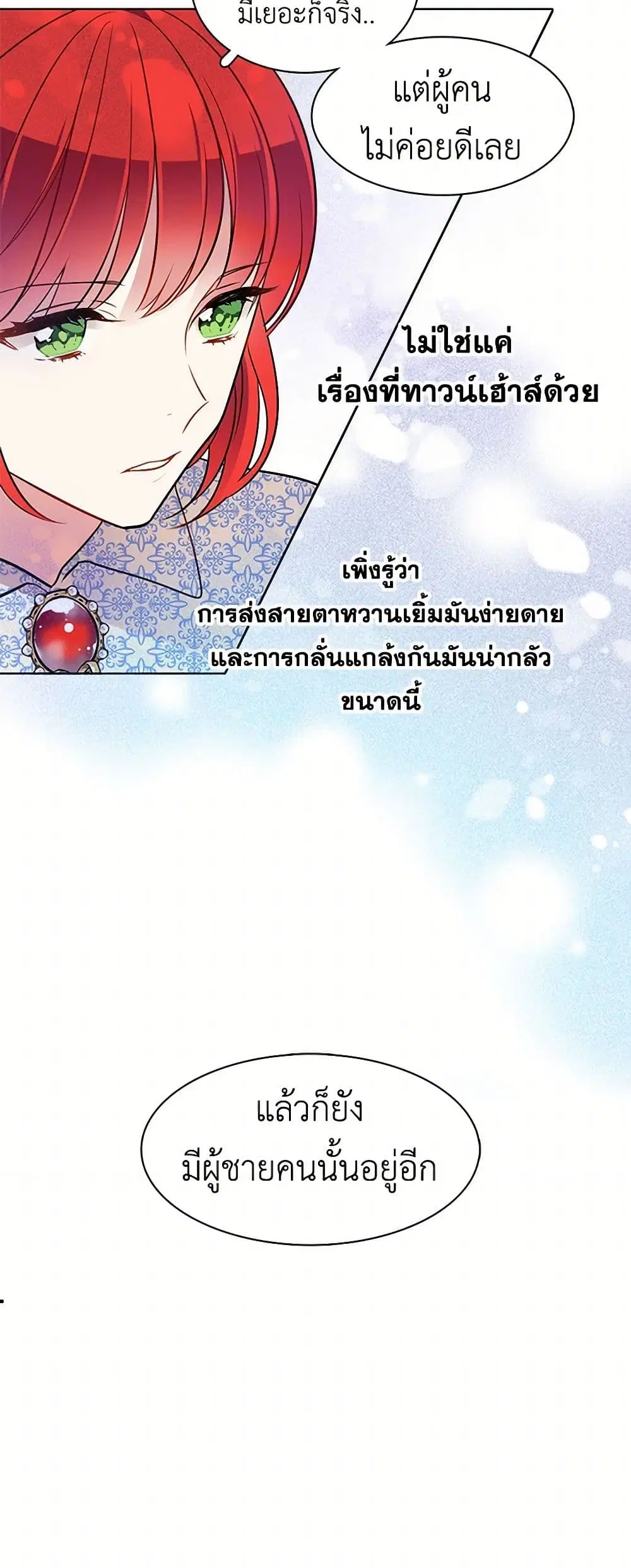 The Detective Of Muiella ตอนที่ 65 หน้า 29