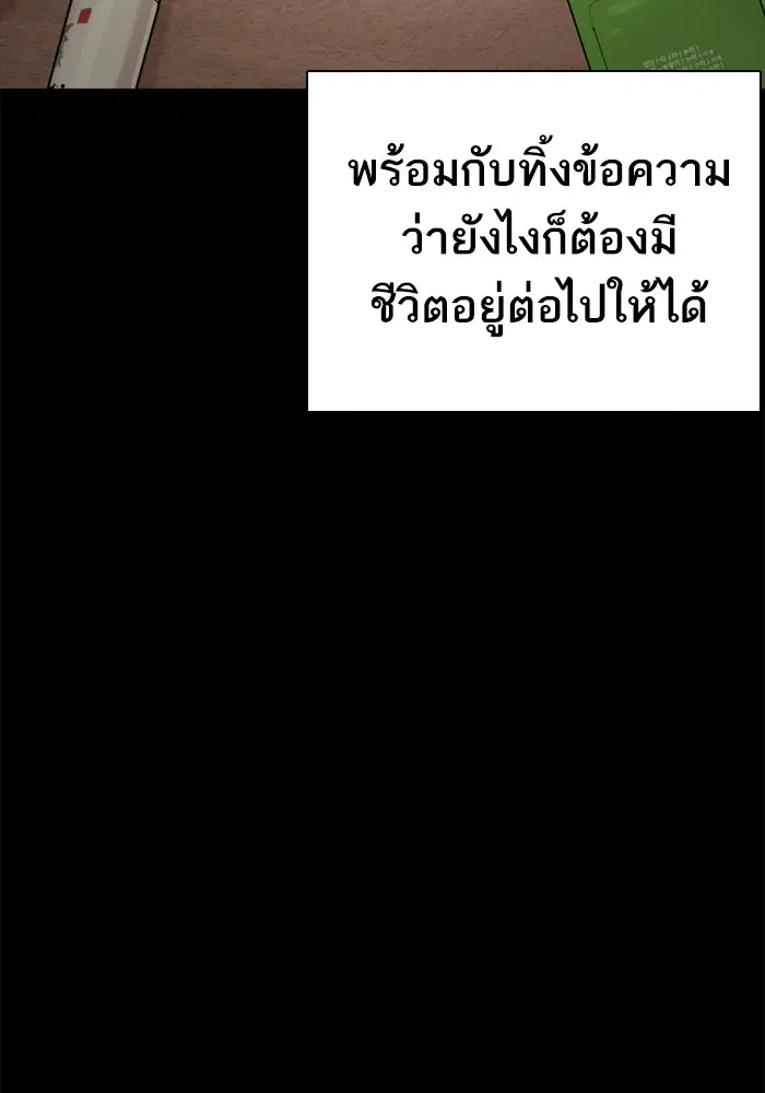 How to Fight ตอนที่ 46 หน้า 39