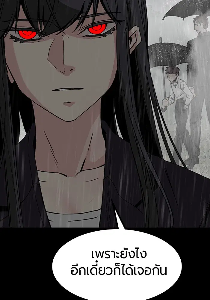 HERO KILLER ตอนที่ 97 หน้า 101