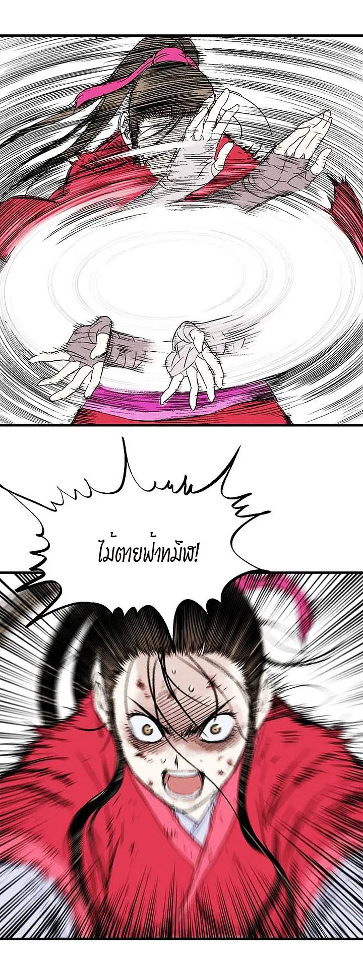 Gosu ตอนที่ 182 หน้า 12