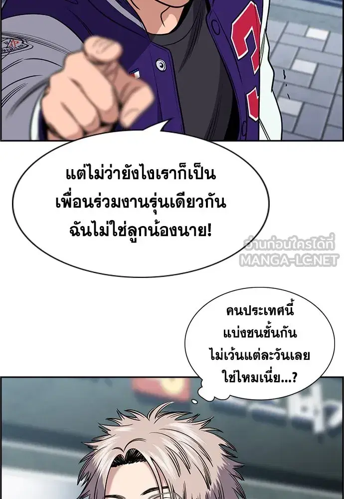 True Education ตอนที่ 159 หน้า 96