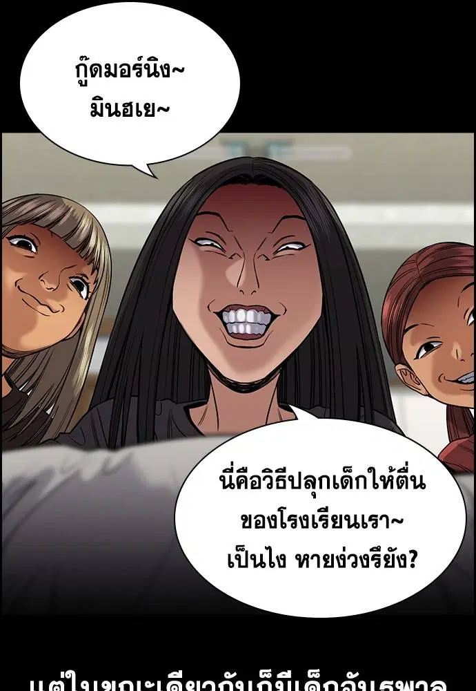 True Education ตอนที่ 132 หน้า 29