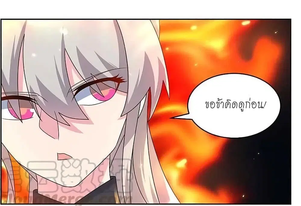 Above All Gods ตอนที่ 238 หน้า 21
