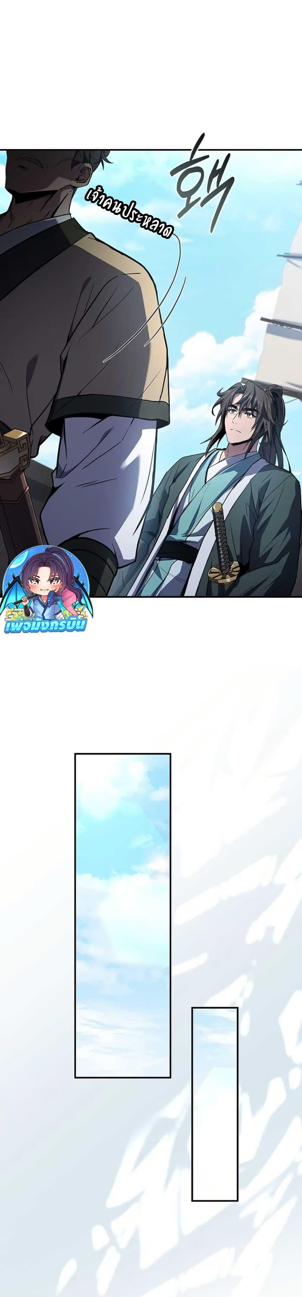 Reincarnated Escort Warrior ตอนที่ 113 หน้า 19