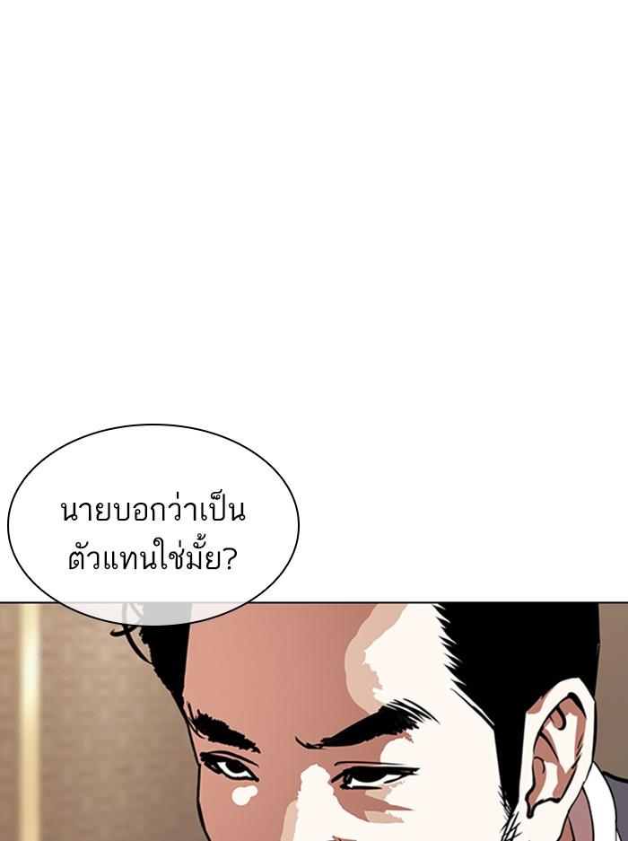 Lookism ตอนที่ 357 หน้า 34
