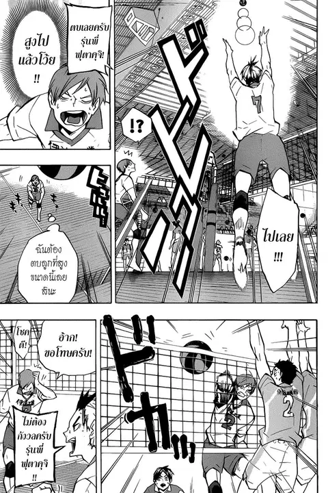 Haikyuu!! ตอนที่ 126 หน้า 7