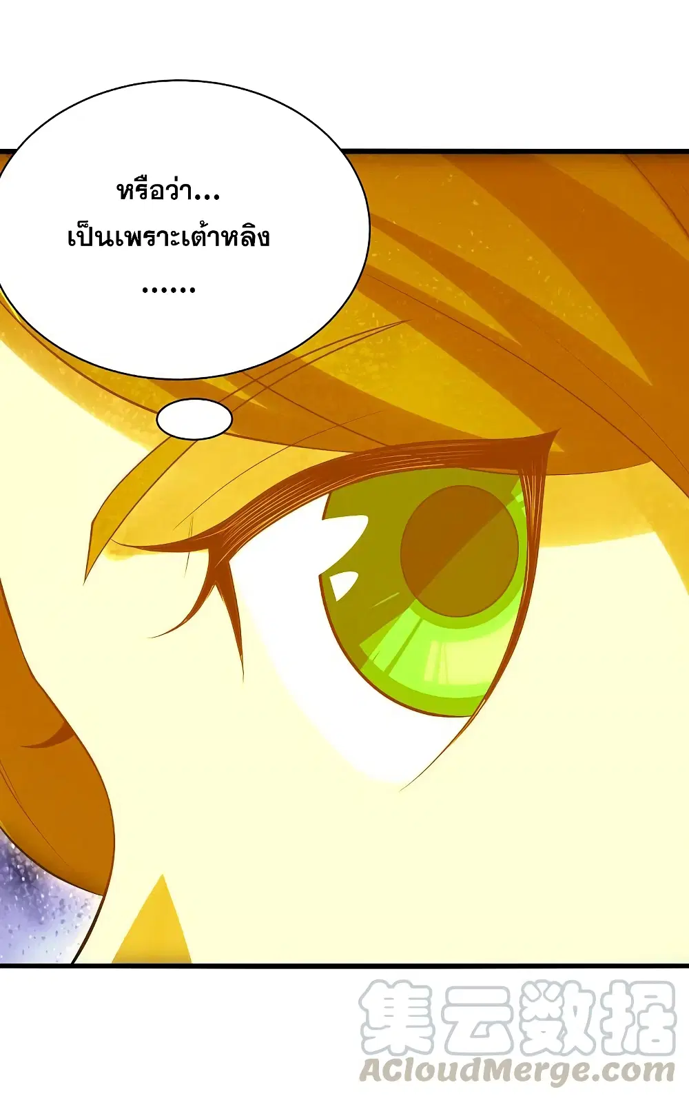 Matchless Emperor ตอนที่ 207 หน้า 39