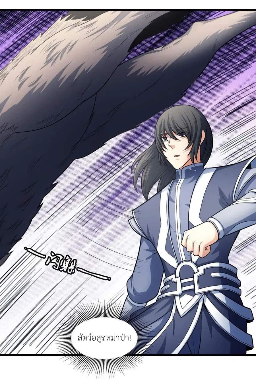 God of Martial Arts ตอนที่ 460 หน้า 30