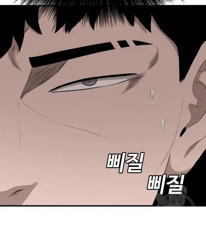 Bad Guy ตอนที่ 159 หน้า 78