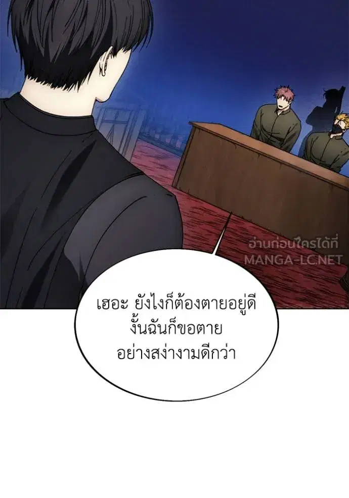 How to Live as a Villain ตอนที่ 198 หน้า 25