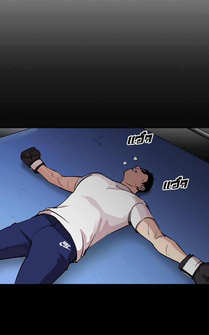 Lookism ตอนที่ 272 หน้า 54