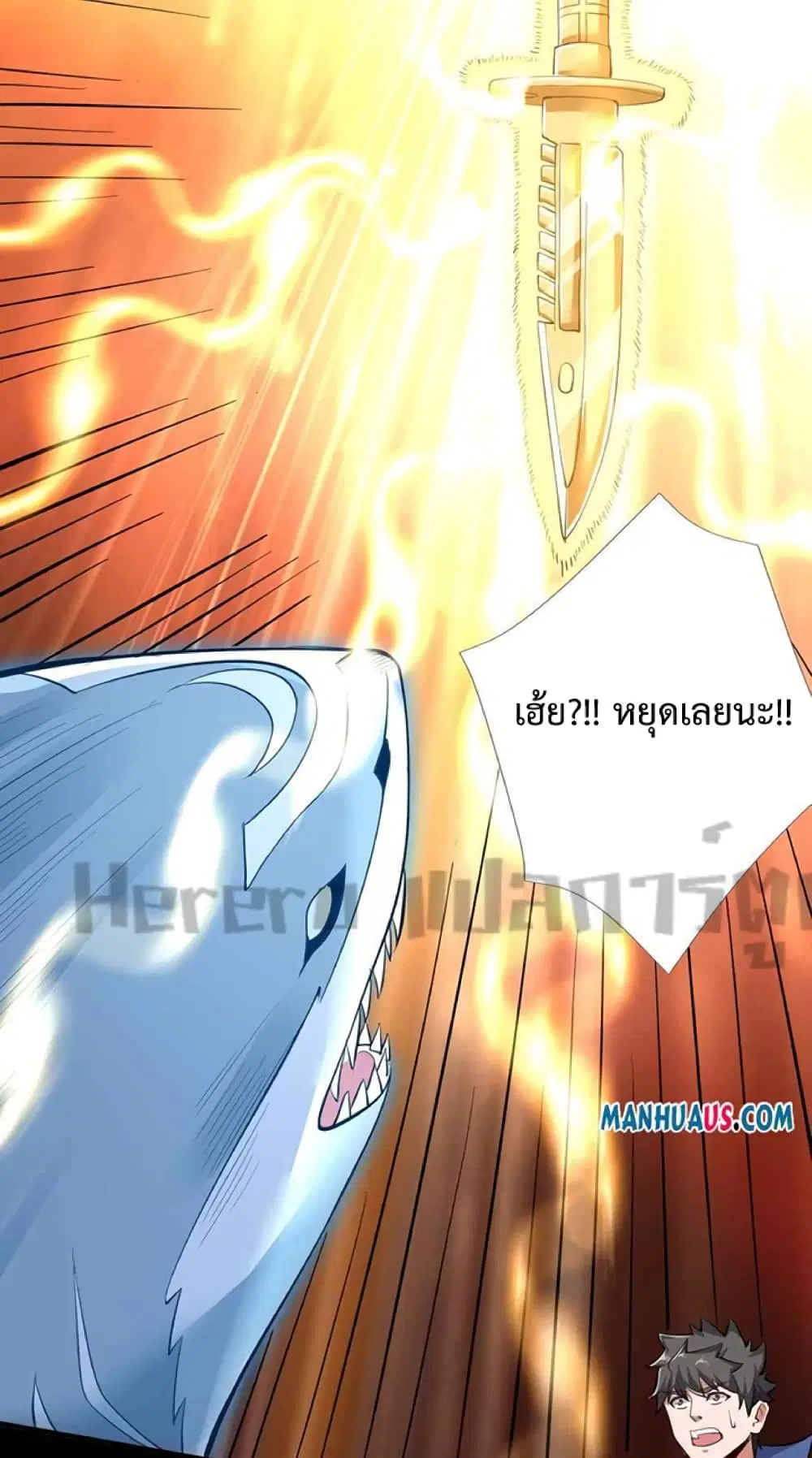 Super Warrior in Another World ตอนที่ 226 หน้า 40