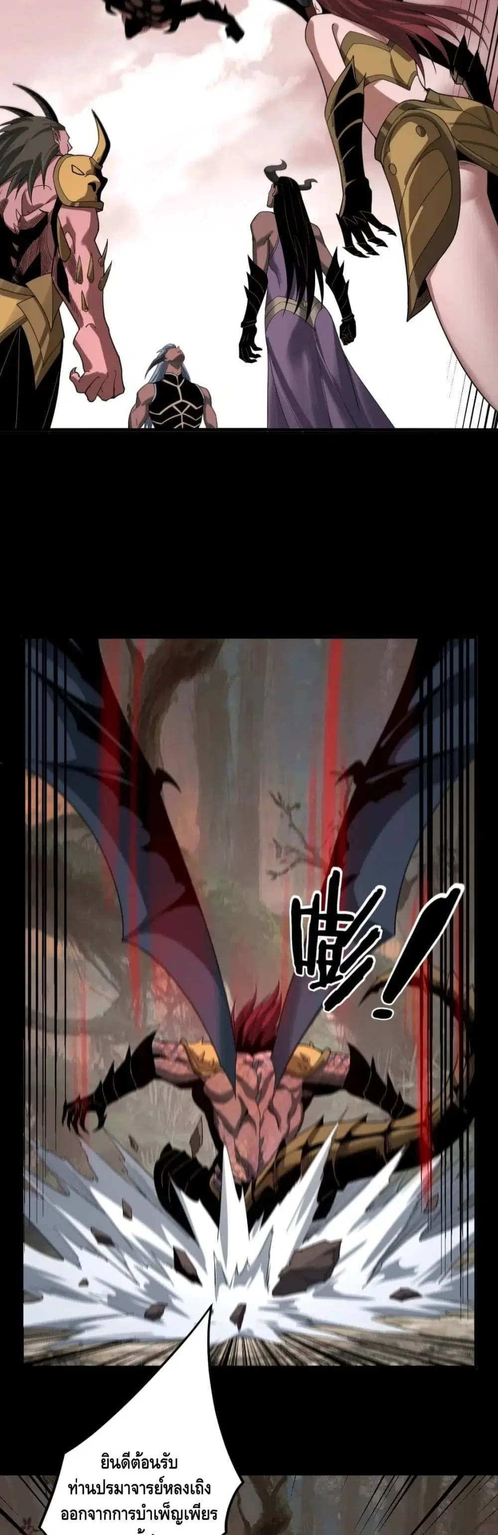 Villain is here ตอนที่ 61 หน้า 27