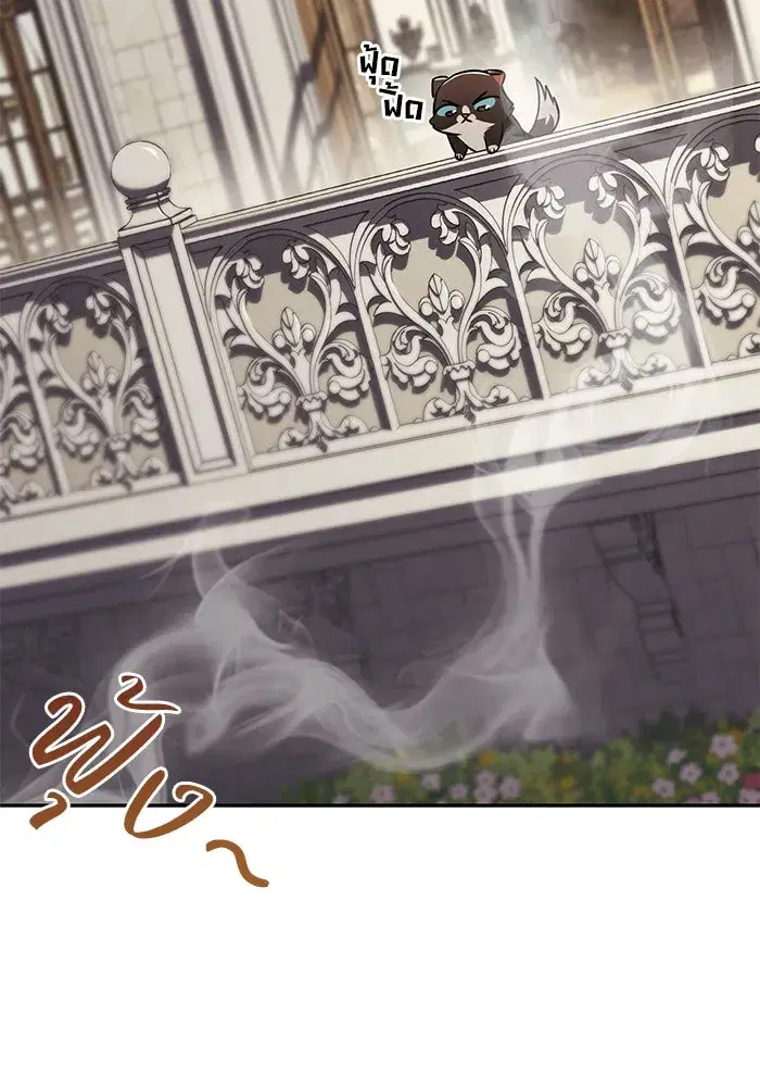 The Lazy Lord Masters the Sword ตอนที่ 119 หน้า 55