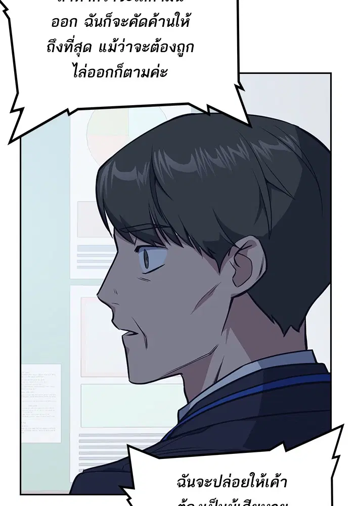 Study Group ตอนที่ 7 หน้า 105