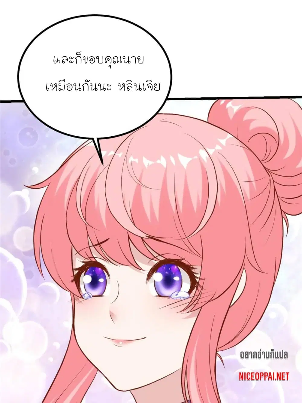 My Beautiful Time with You ตอนที่ 174 หน้า 53