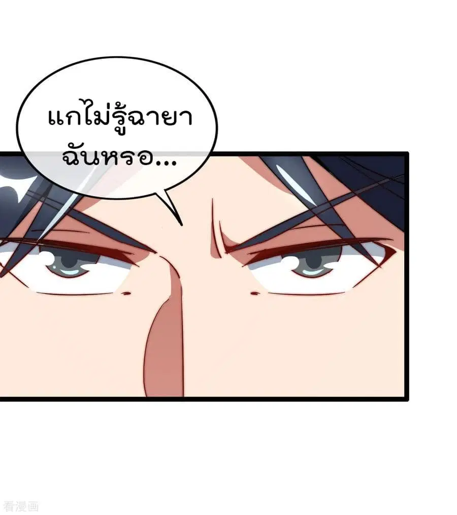 I am The Richest in The World ตอนที่ 56 หน้า 34