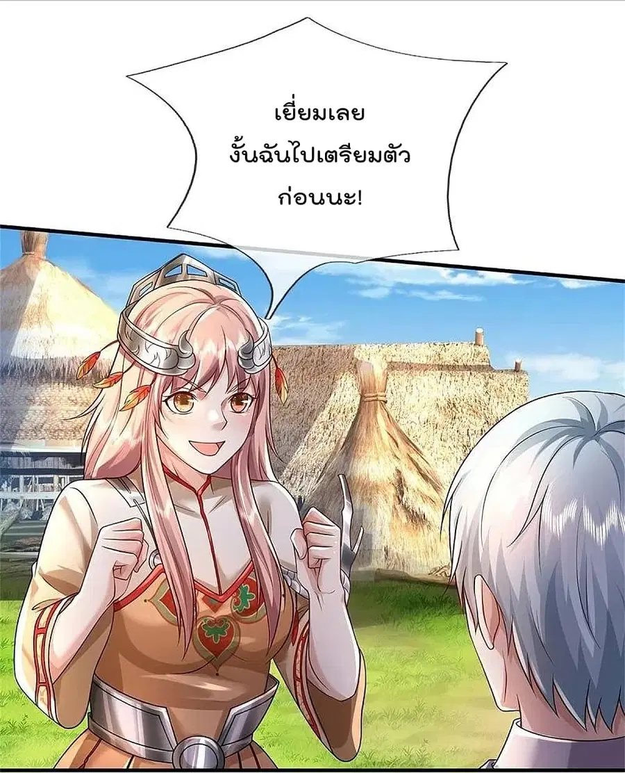 I’m the Great Immortal ตอนที่ 382 หน้า 25