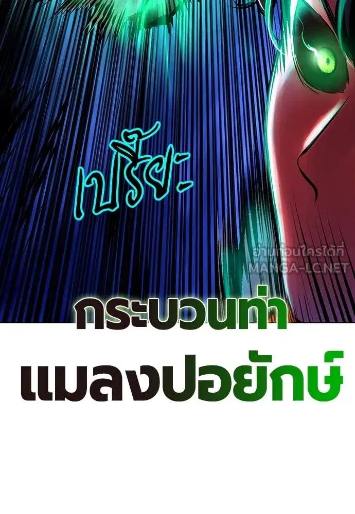 Jungle Juice ตอนที่ 167 หน้า 187