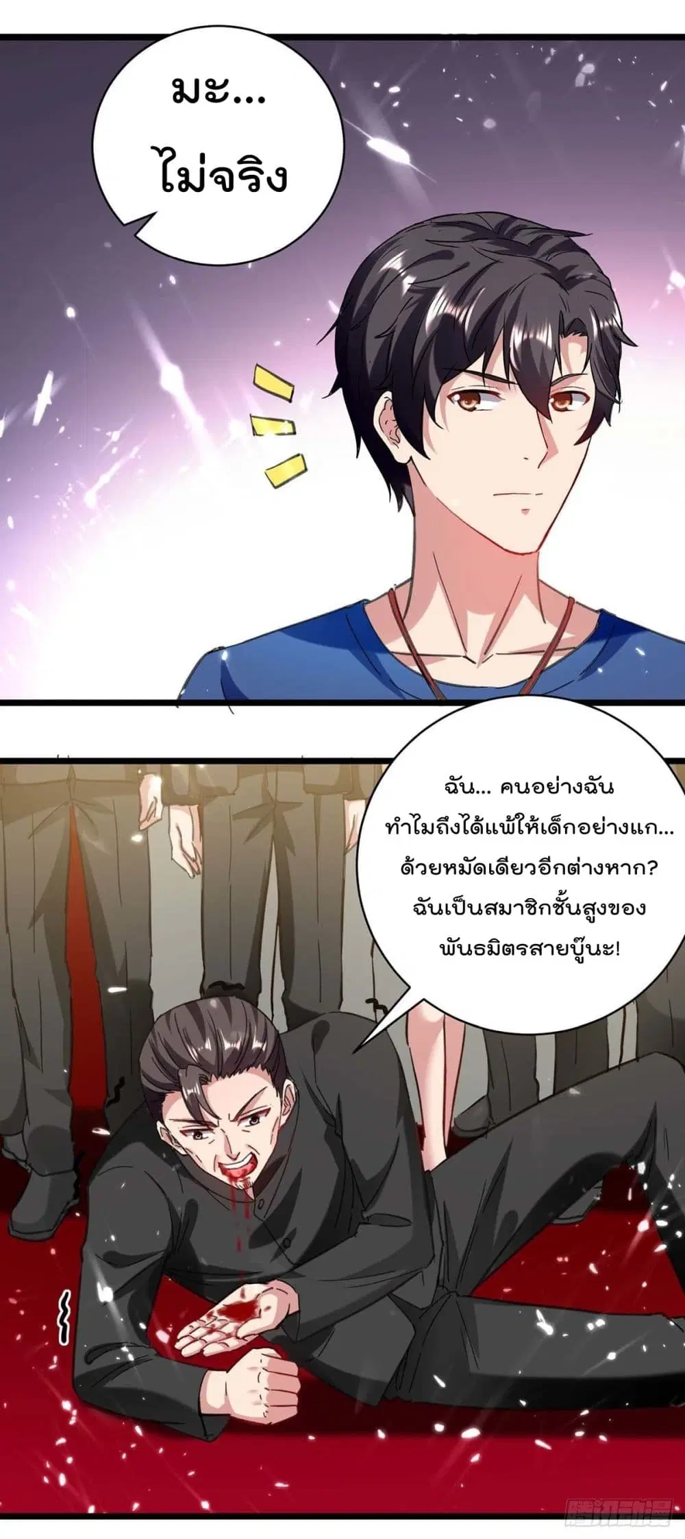 Rebirth Abandoned Less Return ตอนที่ 150 หน้า 13