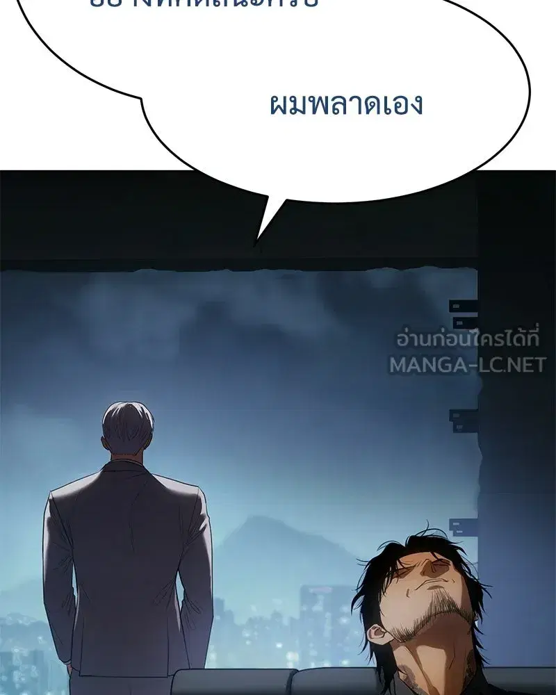 Baek XX ตอนที่ 173 หน้า 87