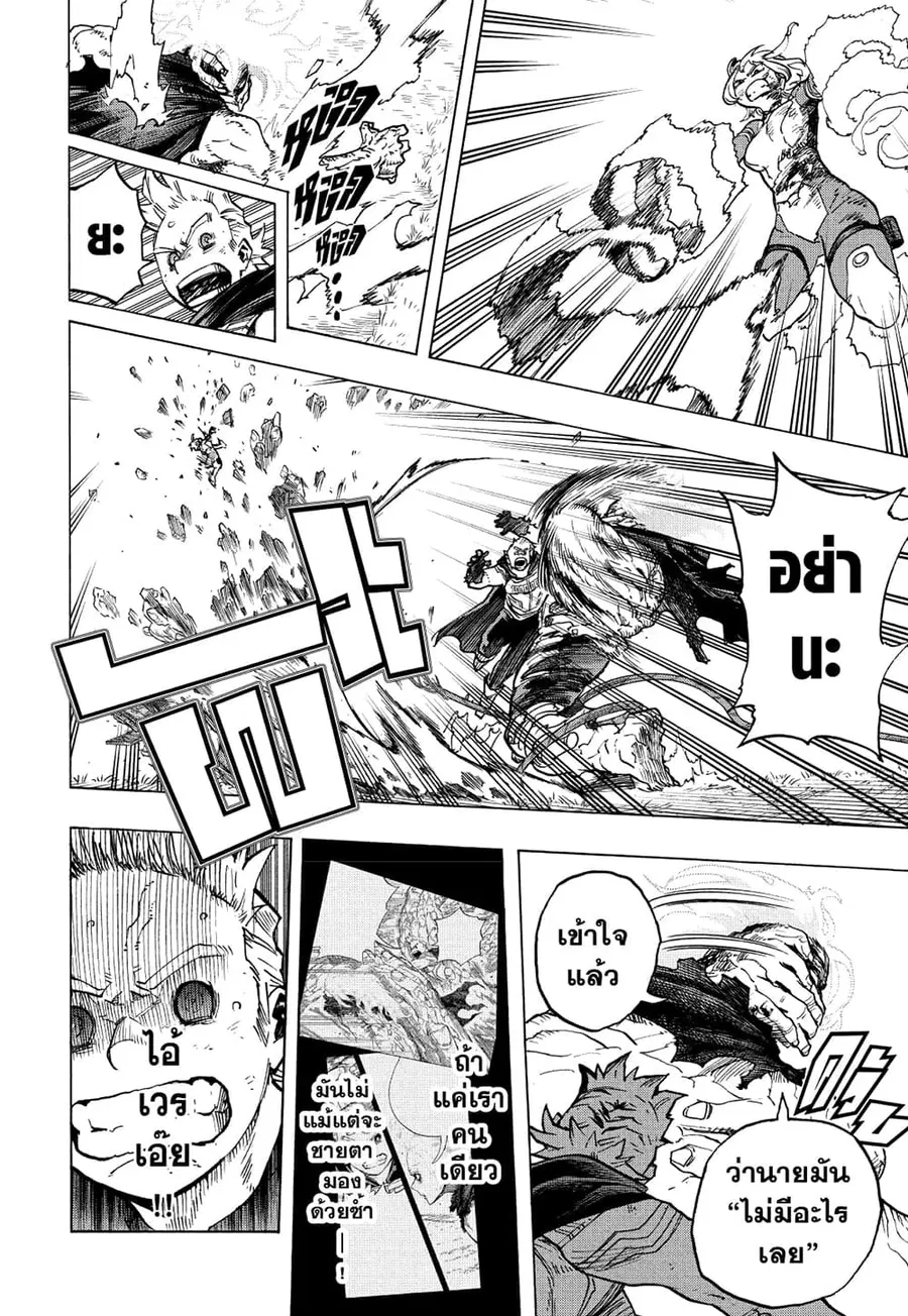 Boku no Hero Academia ตอนที่ 366 หน้า 4